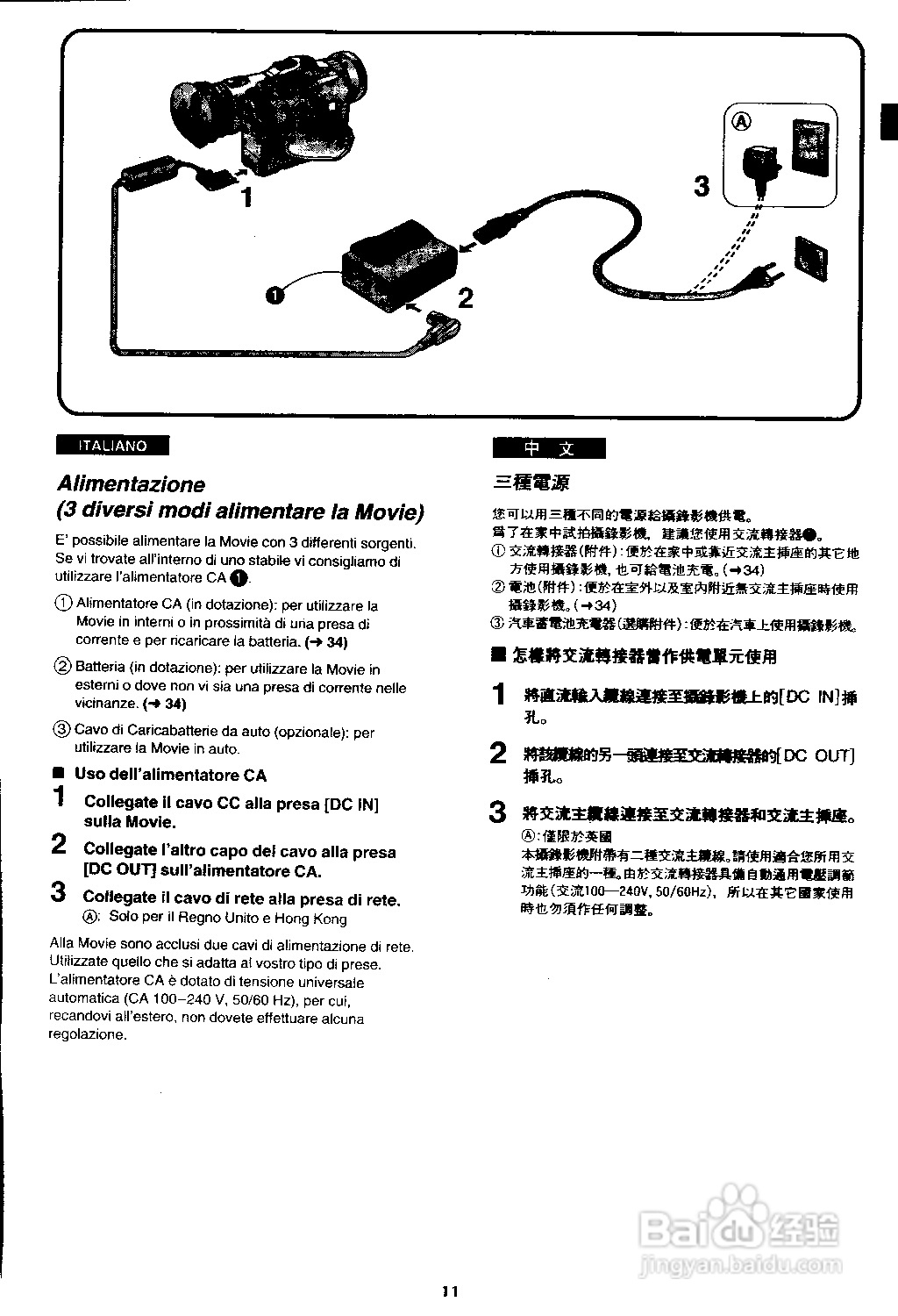 松下 AG-EZ1E数位摄录影机说明书:[1]