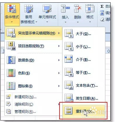 Excel中的一些快捷操作