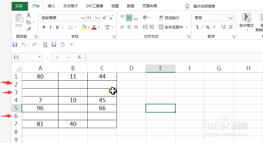 表格中的空行如何快速删除