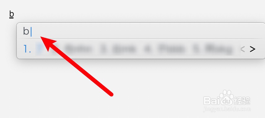 承担五笔怎么打字