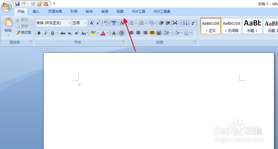 word如何切换视图