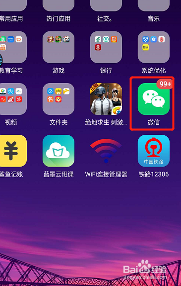 怎样查找微信历史聊天记录