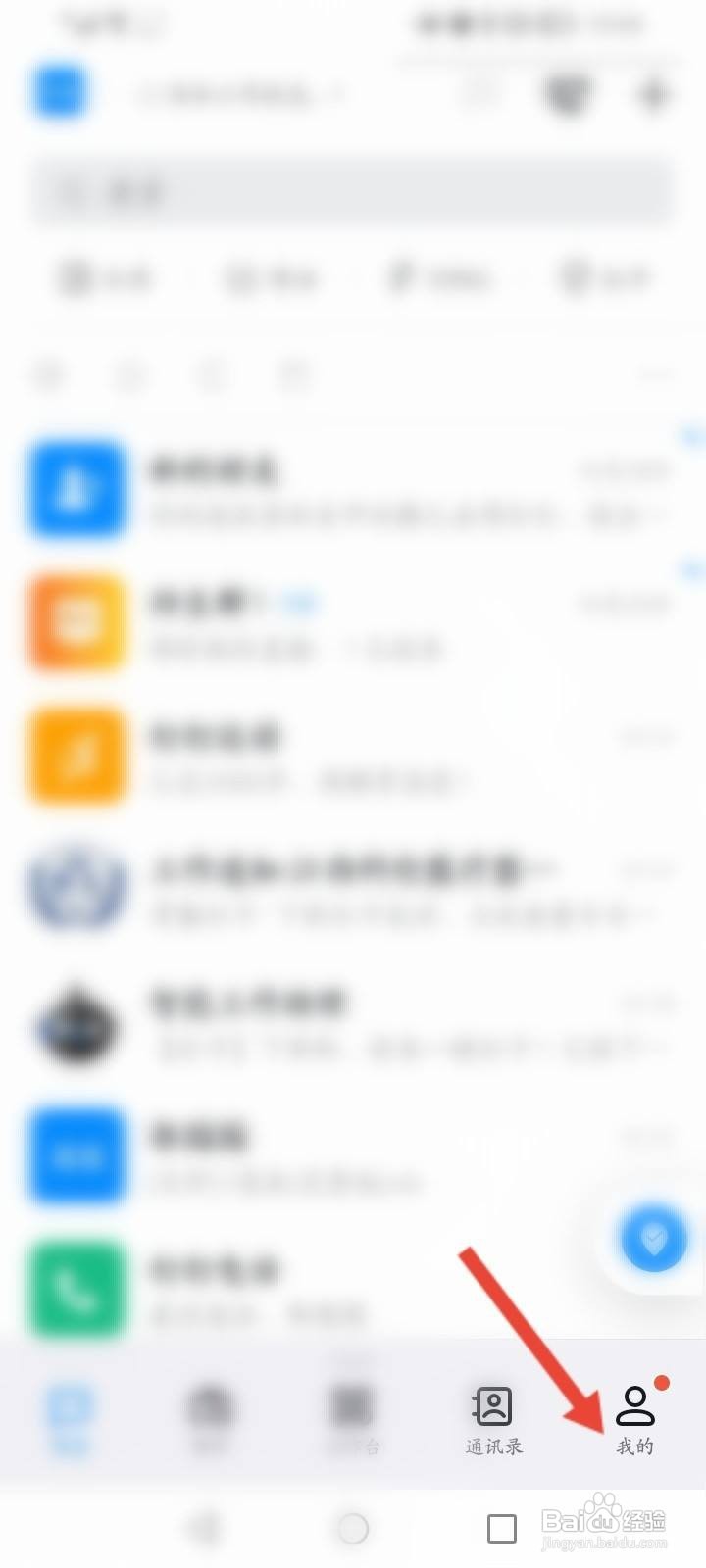 钉钉怎么新建收藏的标签