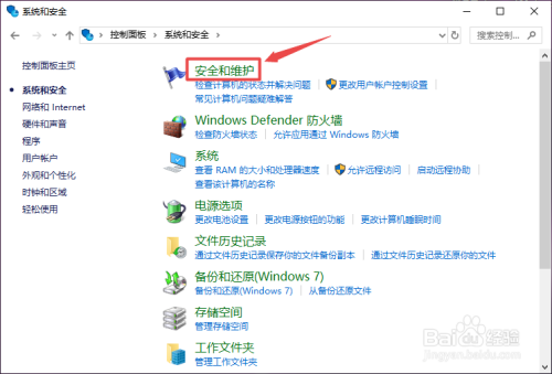 Win10怎么关闭UAC控制?win10关闭uac方法