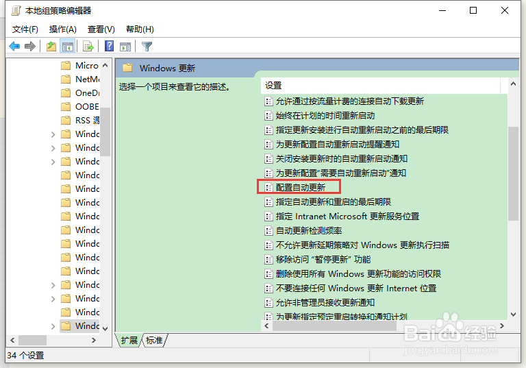 win10怎么关闭自动更新