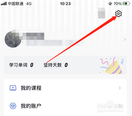 百词斩如何开启开屏单词海报功能？