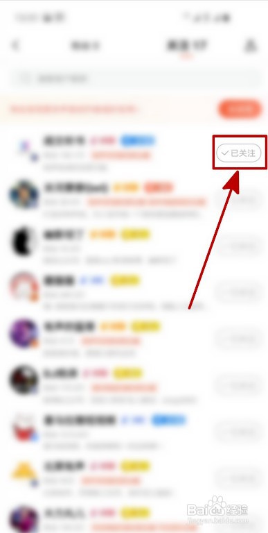 喜马拉雅如何取消关注用户