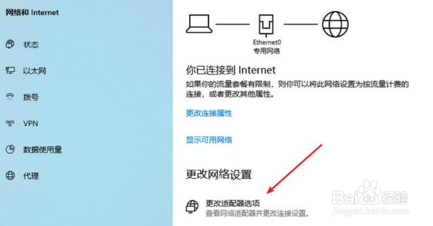 win10无法连接网络