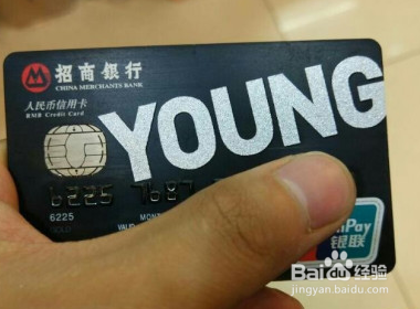 招行young卡提额技巧