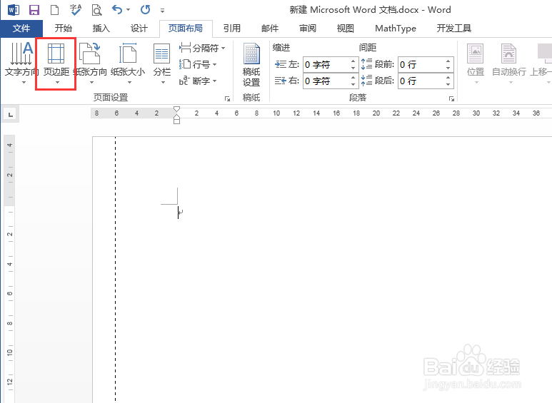 word文档的装订线怎样设置