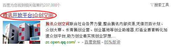 如何使用腾讯众创空间的创业服务？