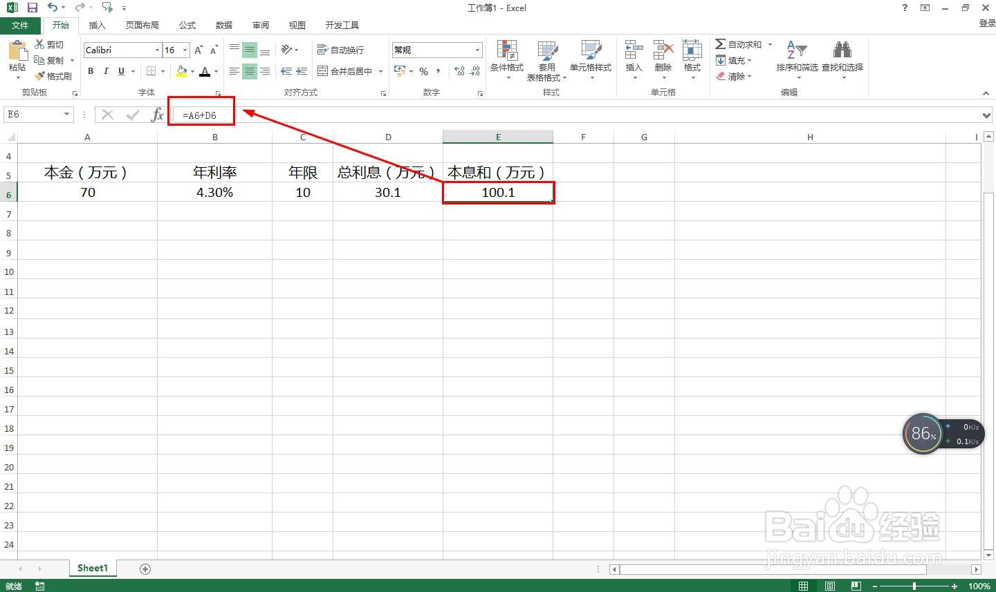 抵押率怎么计算