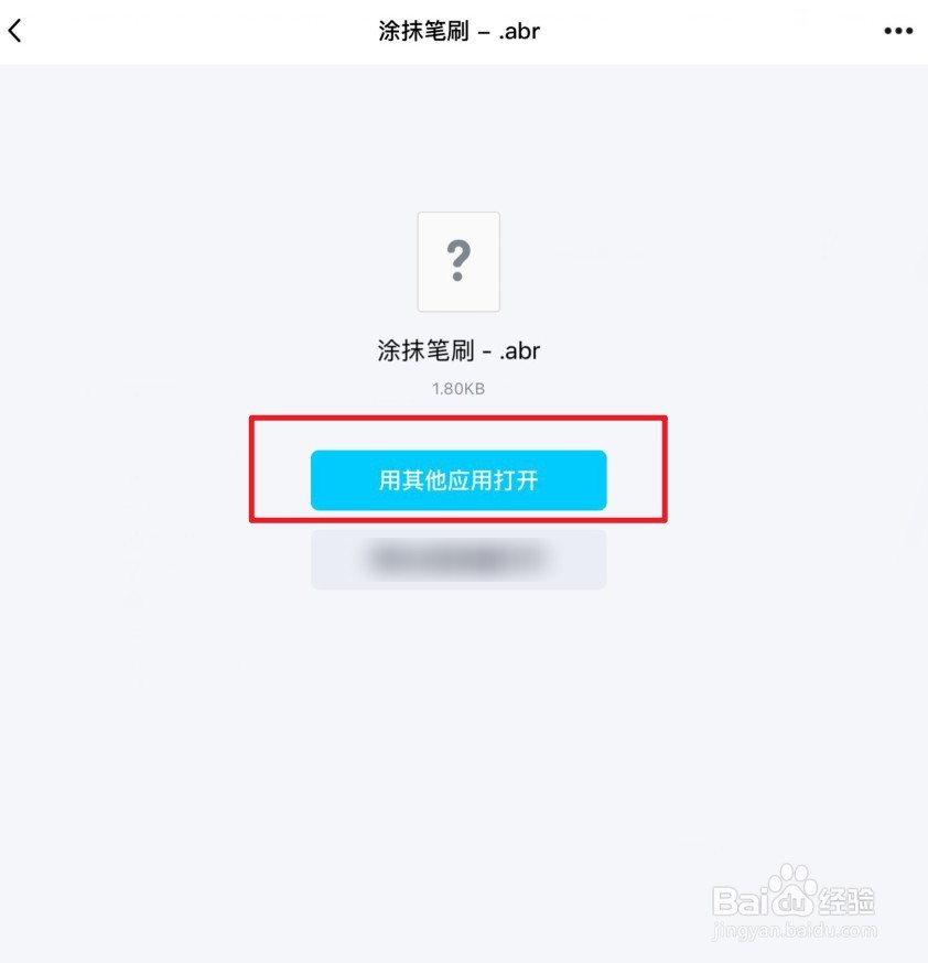 笔刷怎么导入procreate