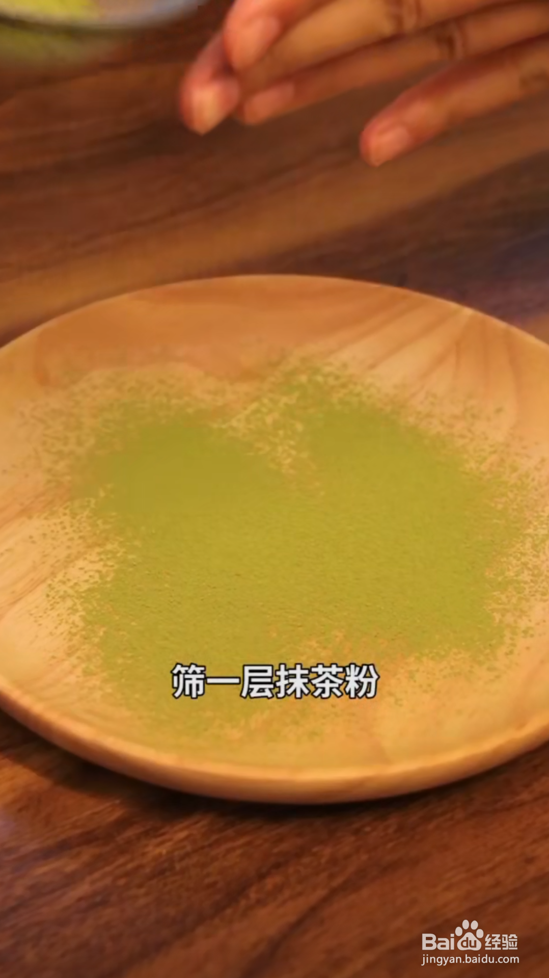 抹茶炼奶巧克力做法