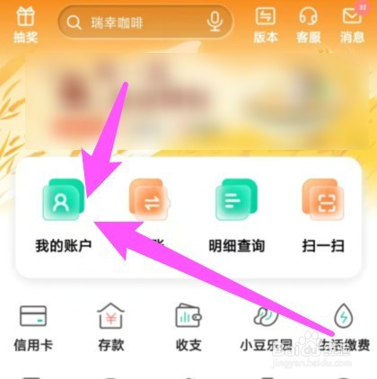 农业银行卡怎么查余额