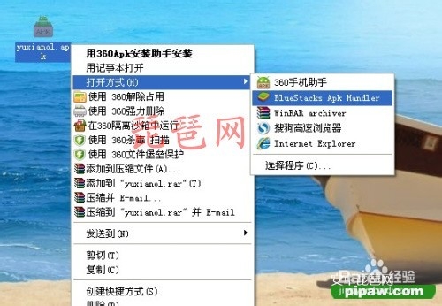遇仙ol电脑版下载