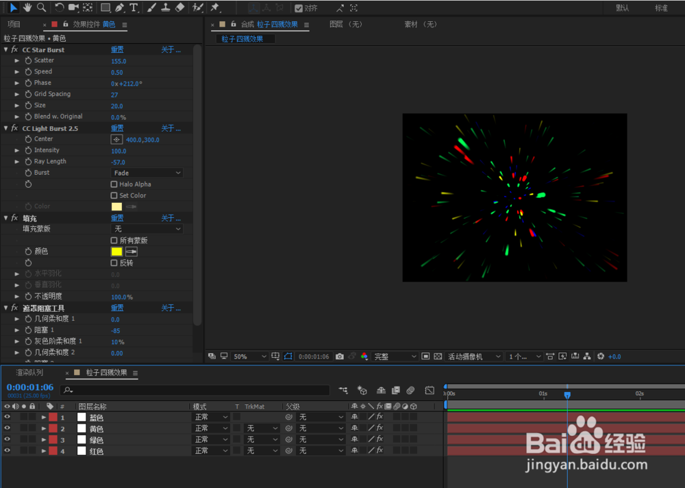 AE 如何实现粒子四溅效果