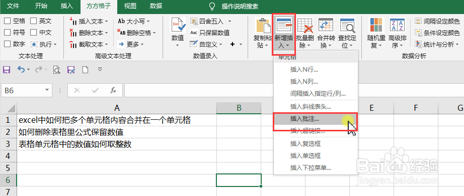 excel表格怎么插入超链接