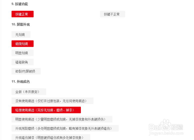 1号店二手手机回收怎么弄,如何以旧换新