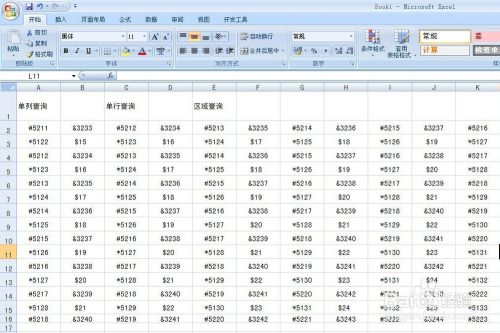 office技巧：[17]EXCEL统计含特定字符的个数