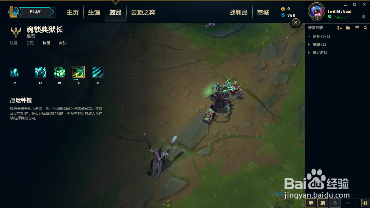 lol锤石技能介绍