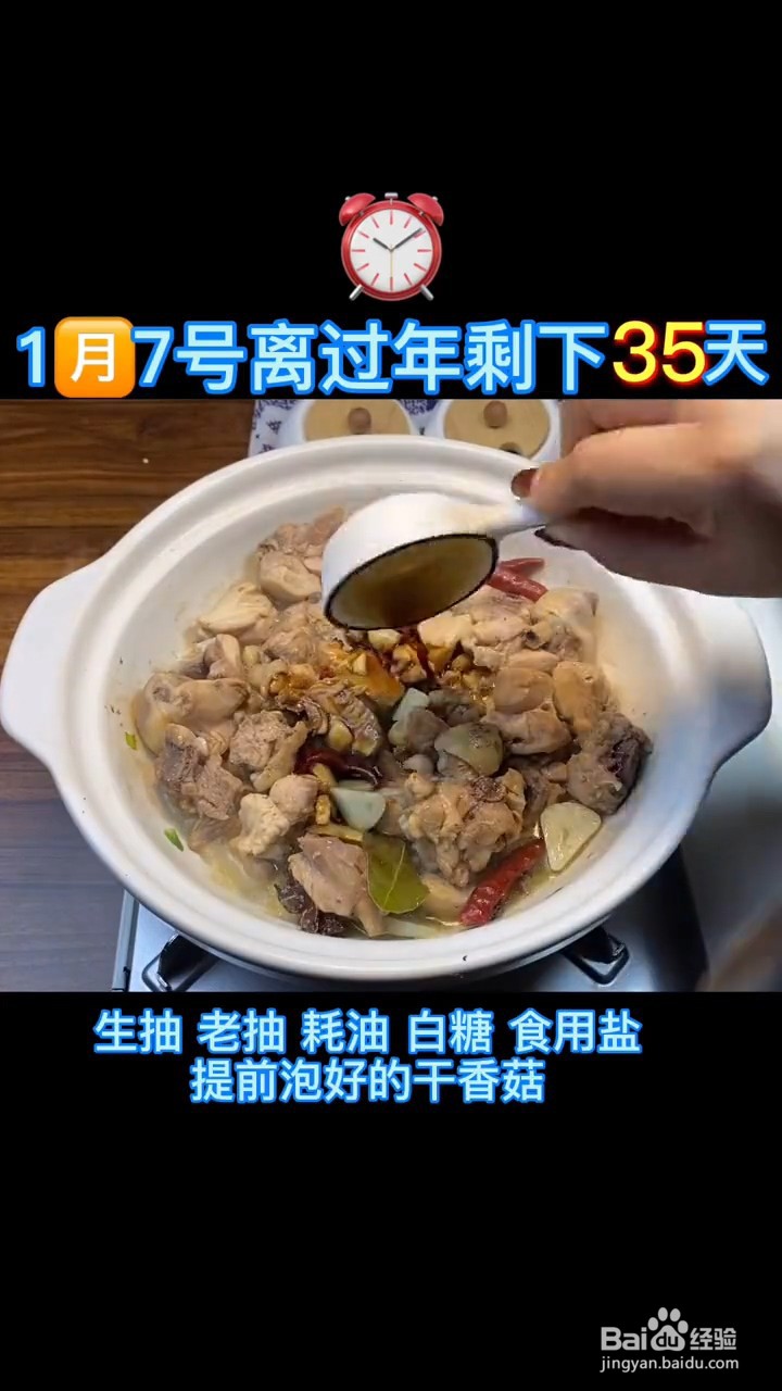 怎样在家正确自制年夜饭鸡肉炖蘑菇