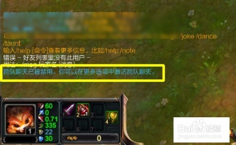 2015LOL新界面如何跟所有人说话