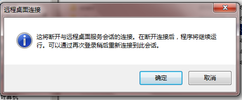 远程桌面连接步骤图解