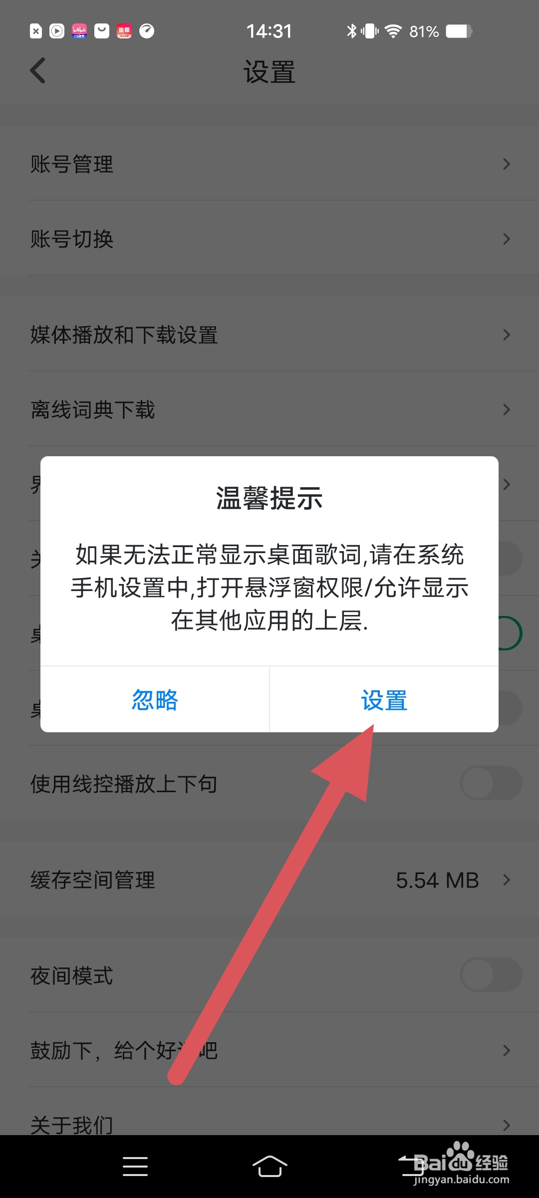 可可英语怎么开启桌面字幕