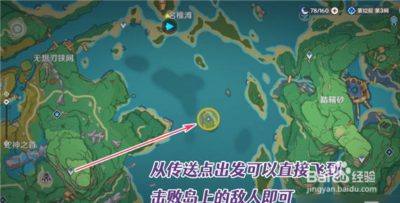 原神武者的宿命任务怎么做