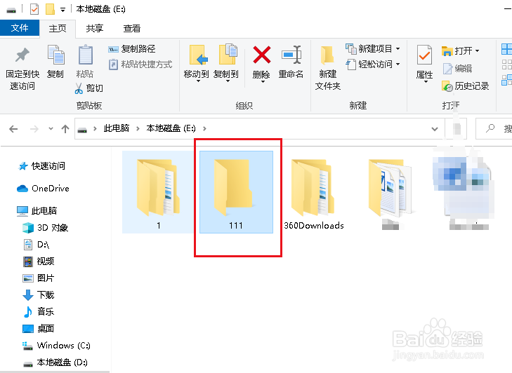 Win10如何删除电脑中的虚拟磁盘
