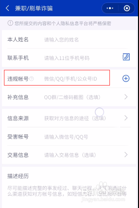 qq面对面红包被骗追回