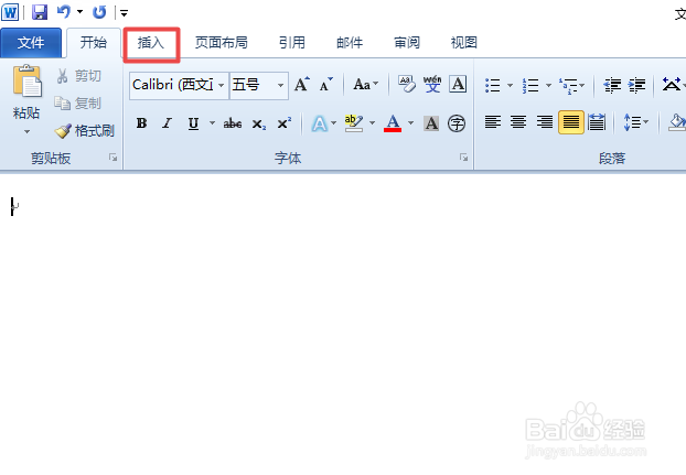 word2010如何制作一个基本日程表