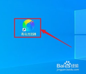 青鸟浏览器如何设置下载保存路径