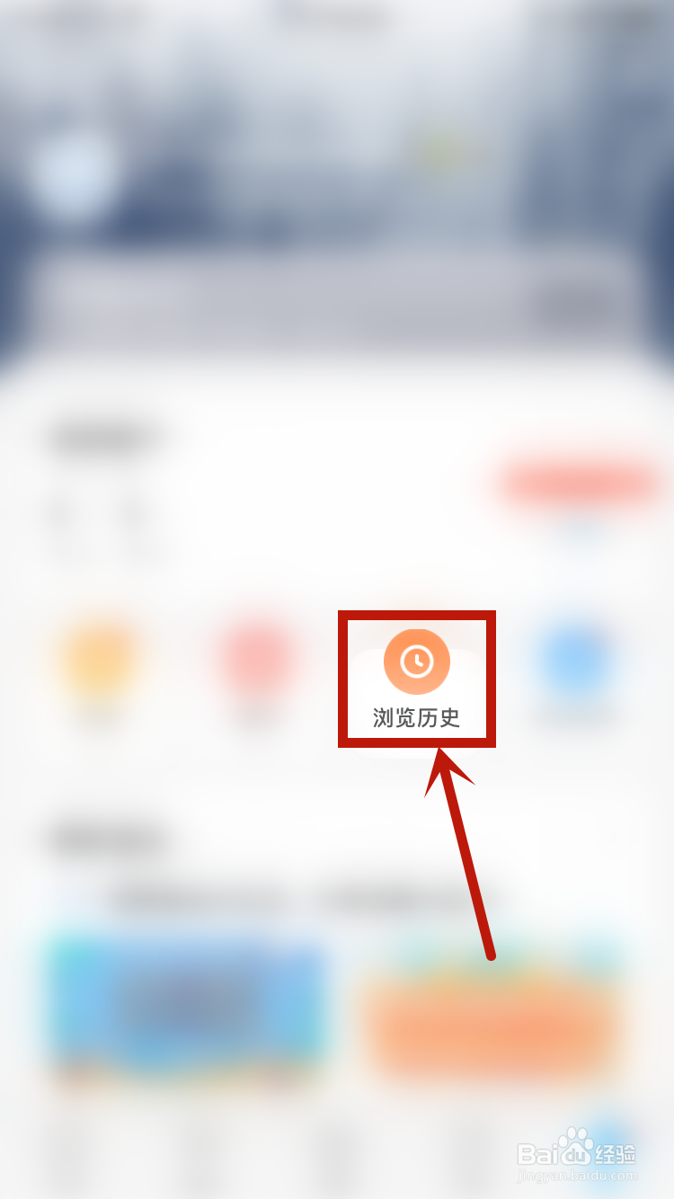 QQ阅读如何清空浏览历史