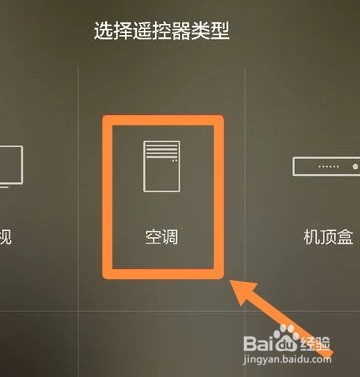华为手机开空调怎么开