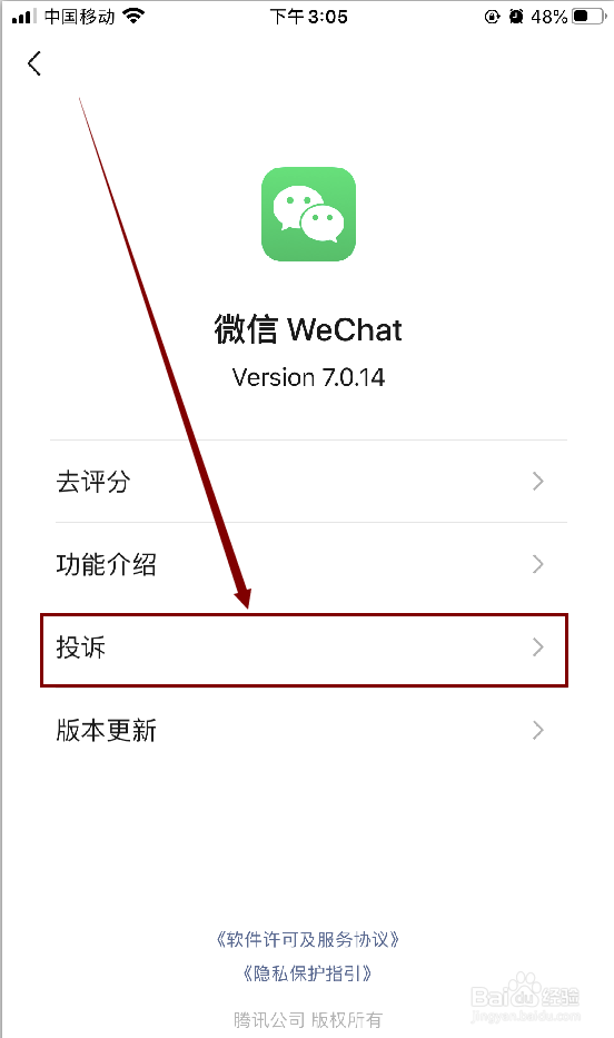 手机微信中的人身权、知识产权侵权行为如何维权