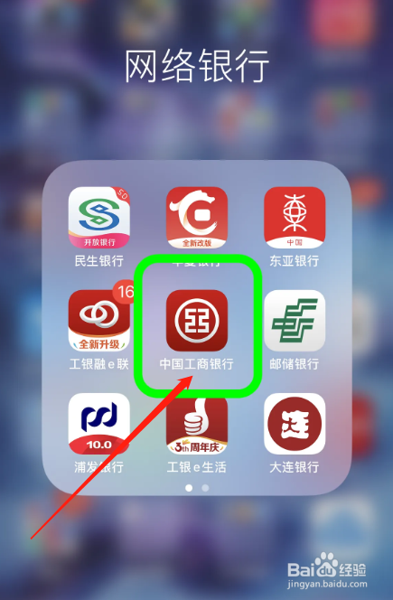 银行卡开户支行怎么查询