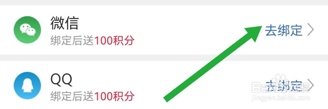 短线王软件如何绑定微信