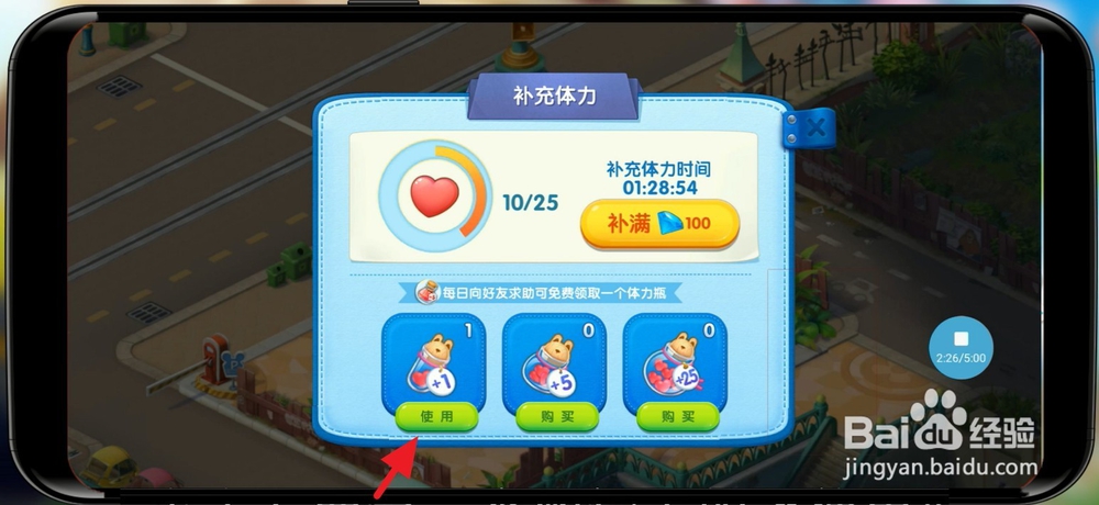 疯狂动物城怎么给好友赠送体力值