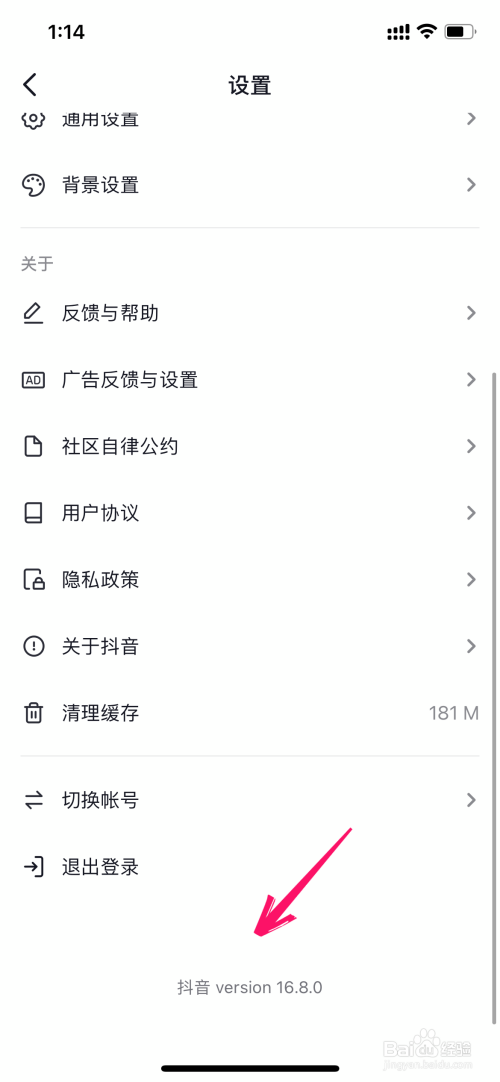 抖音达人uid在哪里看