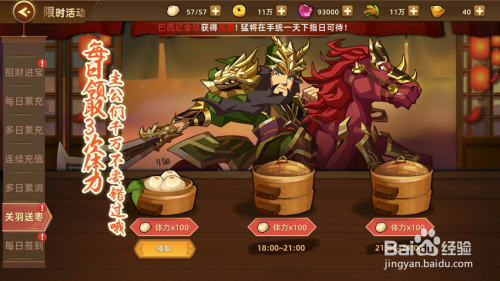 大宗师礼包|超武宗师-新手指南