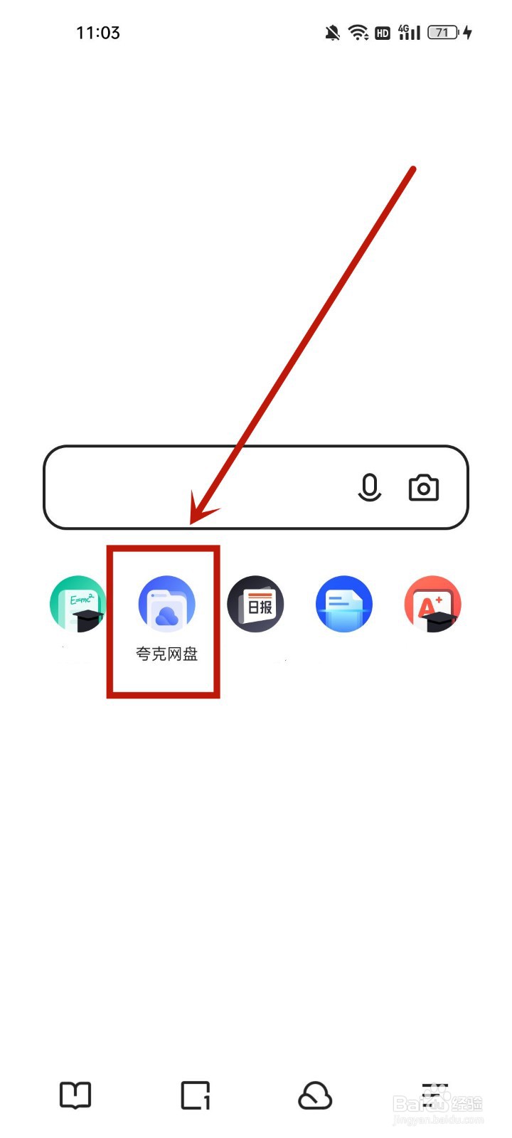 夸克网盘下载的文件在哪可以找到