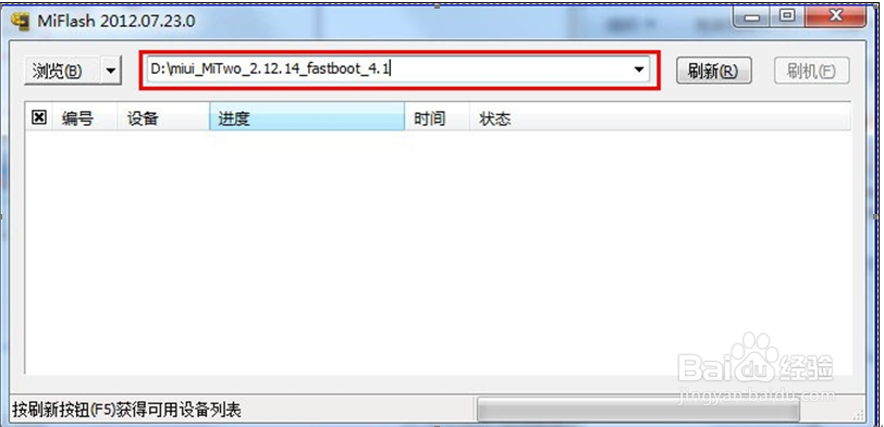 新款小米4C 手机个人定制刷线刷技巧