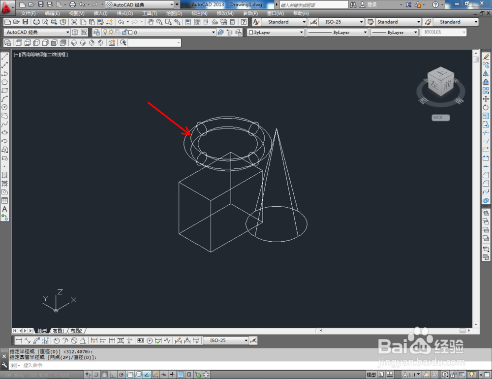 cad如何使用实体编辑