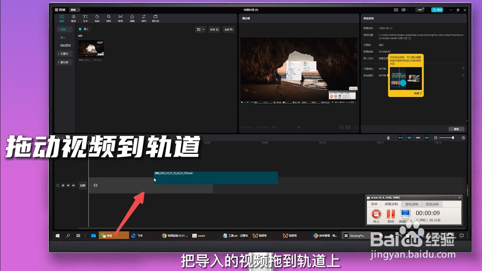 剪映怎么剪掉不要的部分