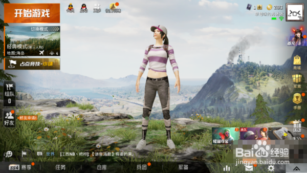 吃鸡怎么不显示头盔？