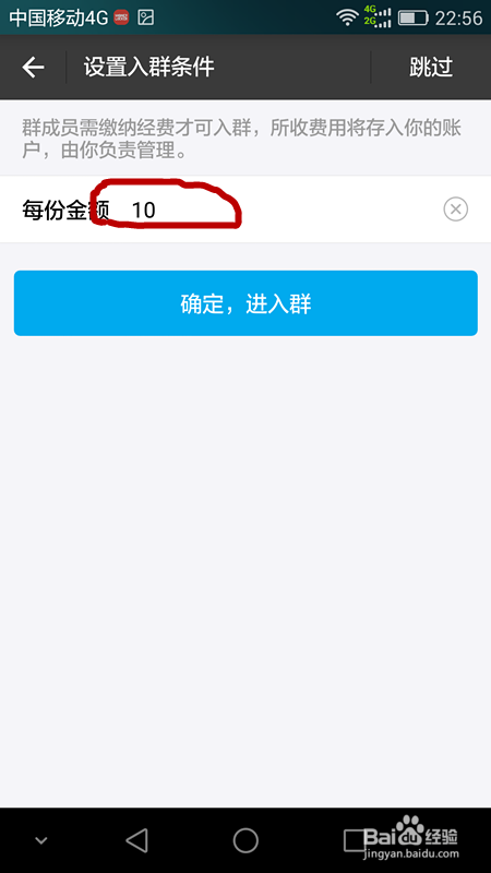 怎么用支付宝创建经费群