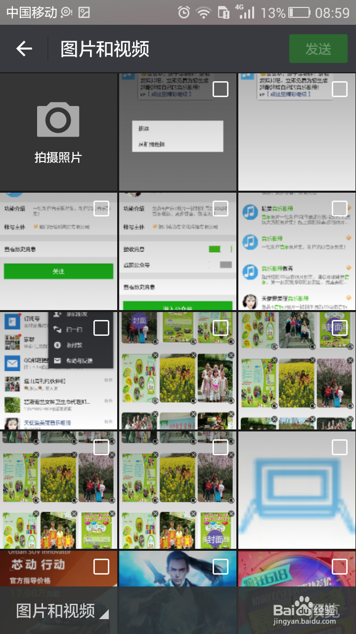 最新怎么用微信作音乐相册电子相册