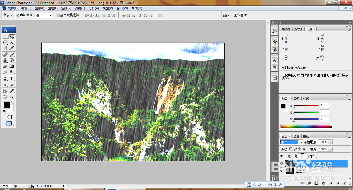 如何用PS设计下雨效果的图片